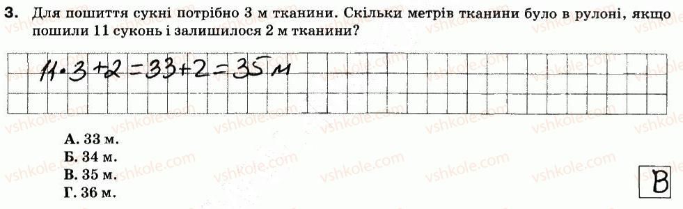 фото задание 3 - варіант 1 - кр-3. множення і ділення натуральних чисел - контрольні роботи