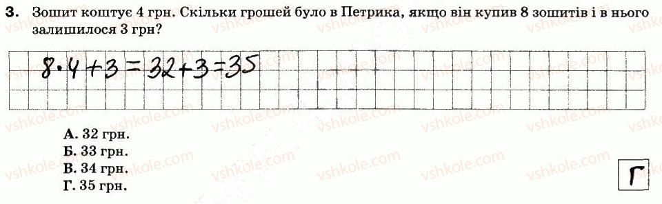 фото задание 3 - варіант 2 - кр-3. множення і ділення натуральних чисел - контрольні роботи