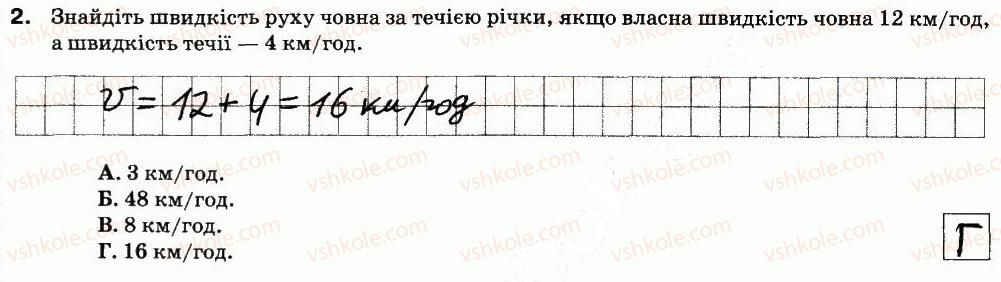 фото задание 2 - варіант 1 - кр-4. рівняння. розв'язування задач - контрольні роботи