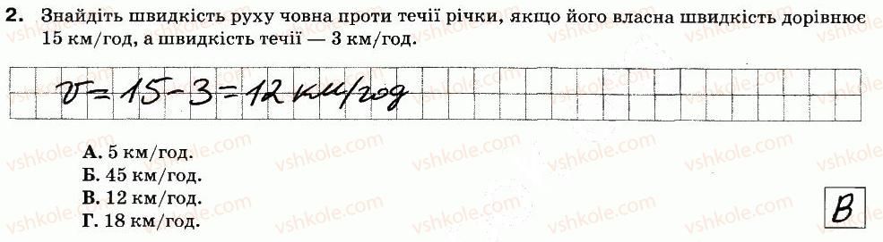 фото задание 2 - варіант 2 - кр-4. рівняння. розв'язування задач - контрольні роботи