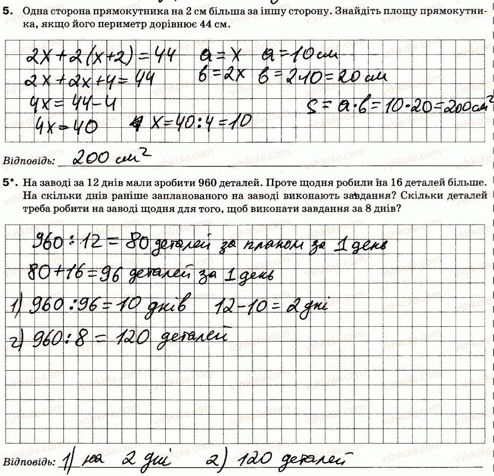 фото задание 5 - варіант 2 - кр-4. рівняння. розв'язування задач - контрольні роботи