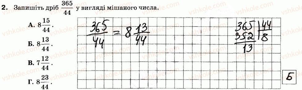 фото задание 2 - варіант 1 - кр-6. звичайні дроби - контрольні роботи