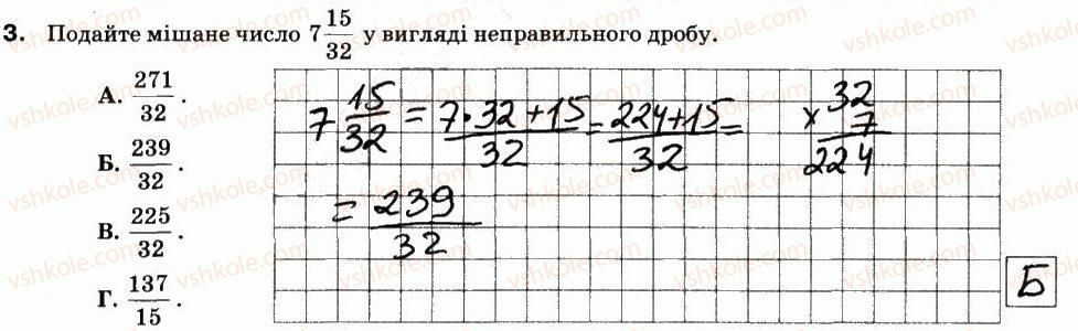 фото задание 3 - варіант 1 - кр-6. звичайні дроби - контрольні роботи