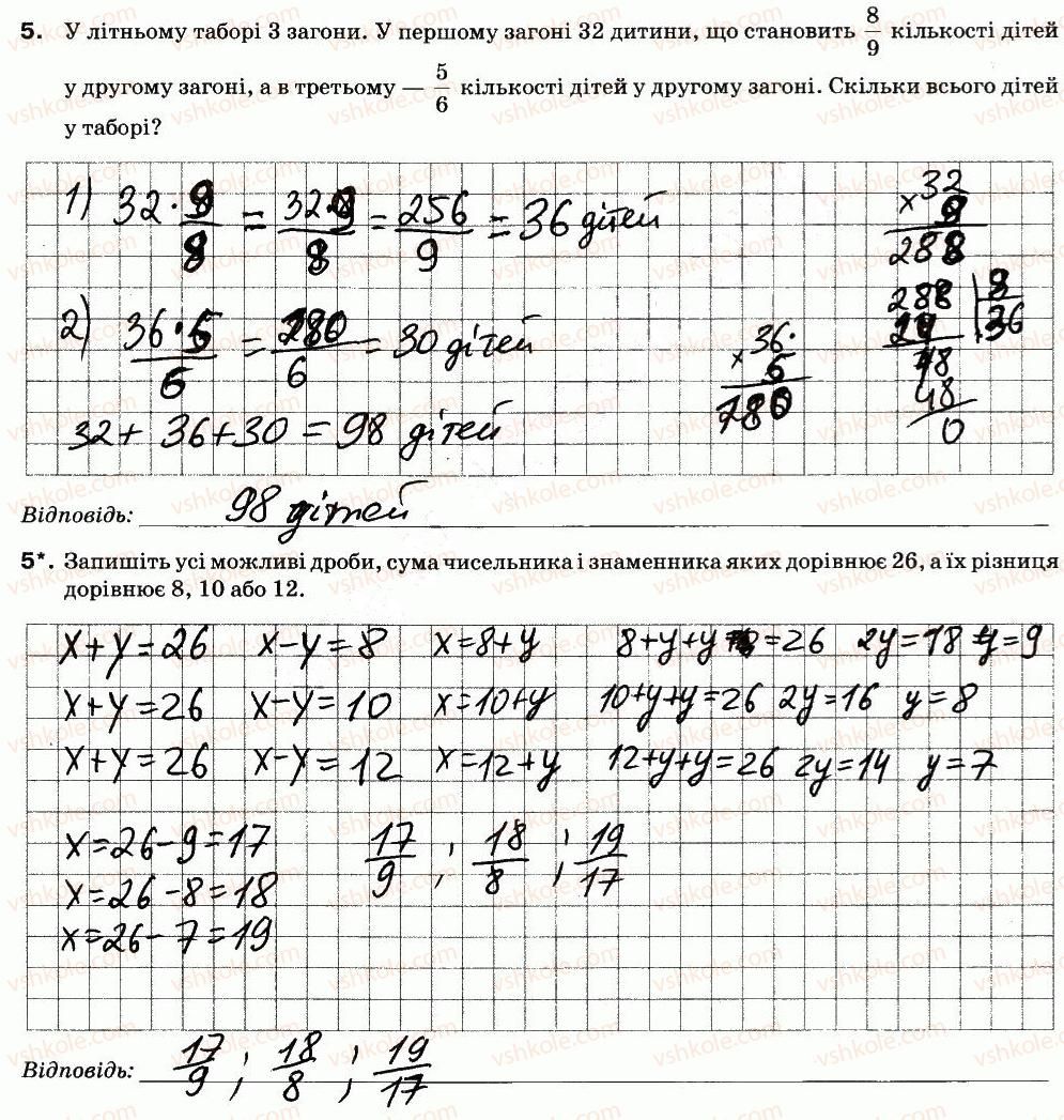 фото задание 5 - варіант 1 - кр-6. звичайні дроби - контрольні роботи
