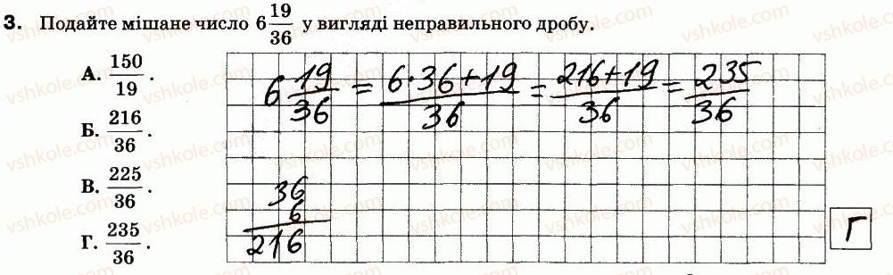 фото задание 3 - варіант 2 - кр-6. звичайні дроби - контрольні роботи