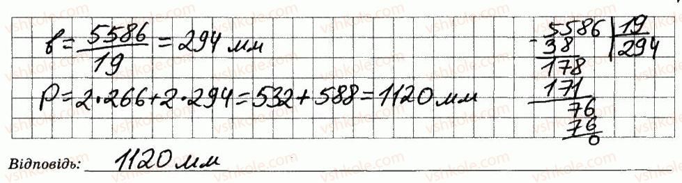 фото задание 4 - варіант 2 - кр-6. звичайні дроби - контрольні роботи