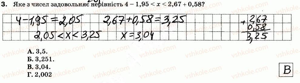 фото задание 3 - варіант 2 - кр-8. десяткові дроби та дії з ними - контрольні роботи