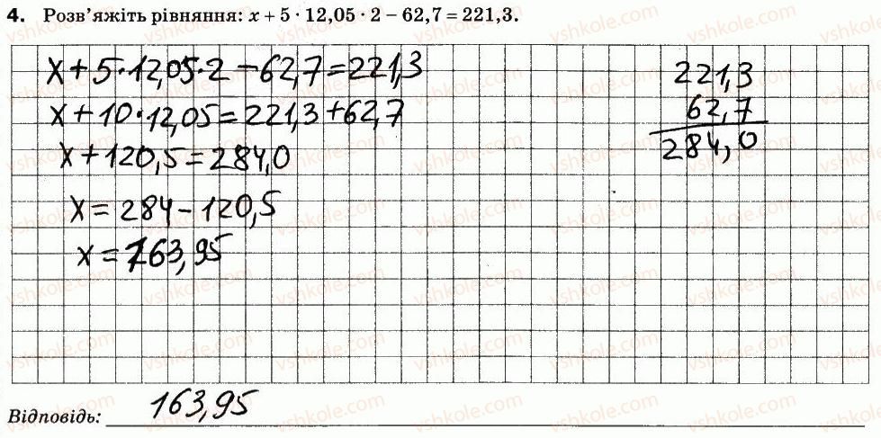 фото задание 4 - варіант 2 - кр-8. десяткові дроби та дії з ними - контрольні роботи