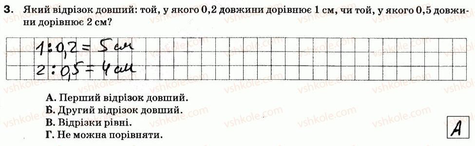 фото задание 3 - варіант 1 - кр-9. ділення десяткових дробів - контрольні роботи