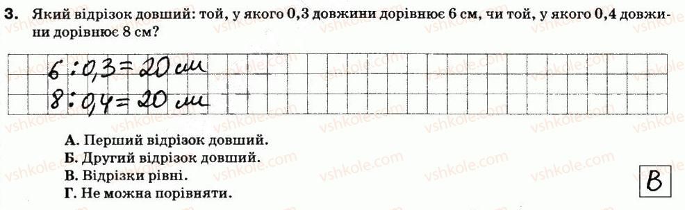фото задание 3 - варіант 2 - кр-9. ділення десяткових дробів - контрольні роботи