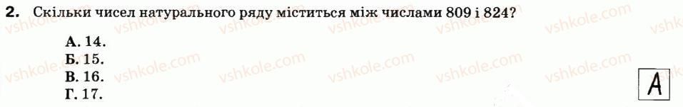 фото задание 2 - варіант 1 - ср-1. натуральні числа. вимірювання відрізків - самостійні роботи
