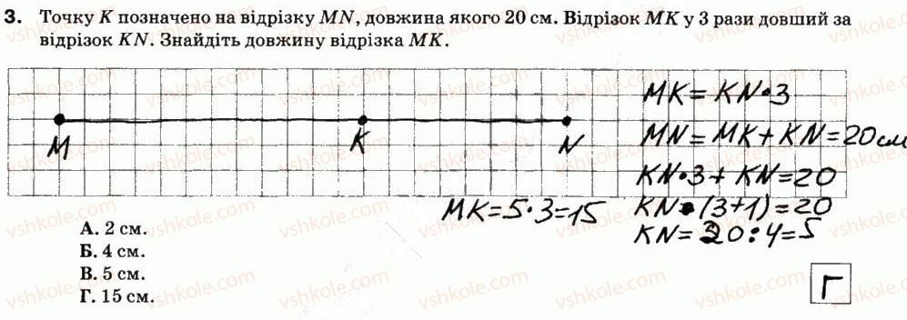 фото задание 3 - варіант 1 - ср-1. натуральні числа. вимірювання відрізків - самостійні роботи