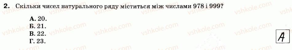 фото задание 2 - варіант 2 - ср-1. натуральні числа. вимірювання відрізків - самостійні роботи