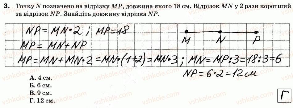 фото задание 3 - варіант 2 - ср-1. натуральні числа. вимірювання відрізків - самостійні роботи