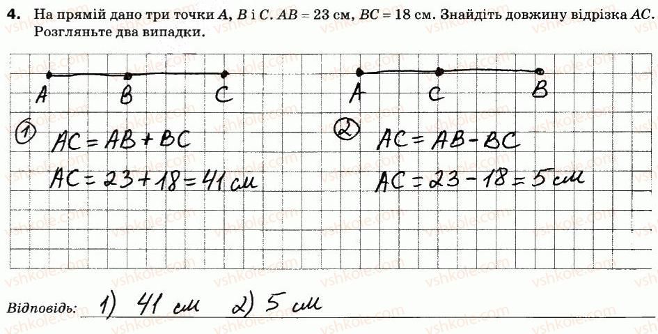 фото задание 4 - варіант 2 - ср-1. натуральні числа. вимірювання відрізків - самостійні роботи