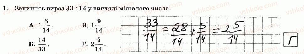 фото задание 1 - варіант 1 - ср-12. дроби і ділення. знаходження дробу від числа - самостійні роботи