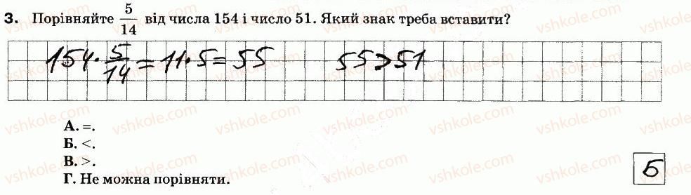 фото задание 3 - варіант 1 - ср-12. дроби і ділення. знаходження дробу від числа - самостійні роботи