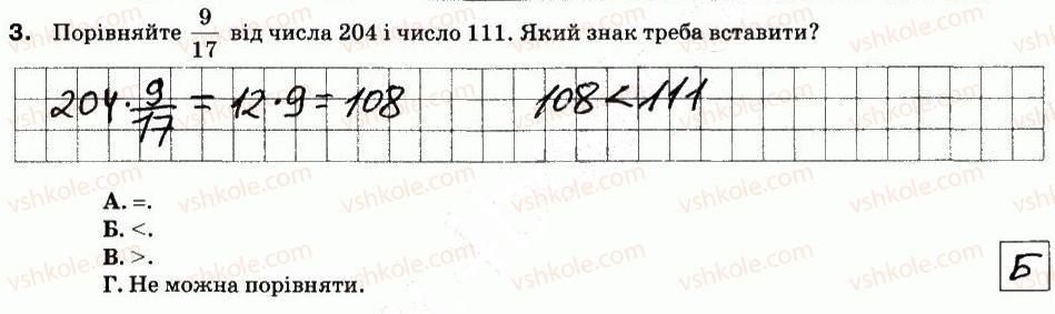 фото задание 3 - варіант 2 - ср-12. дроби і ділення. знаходження дробу від числа - самостійні роботи