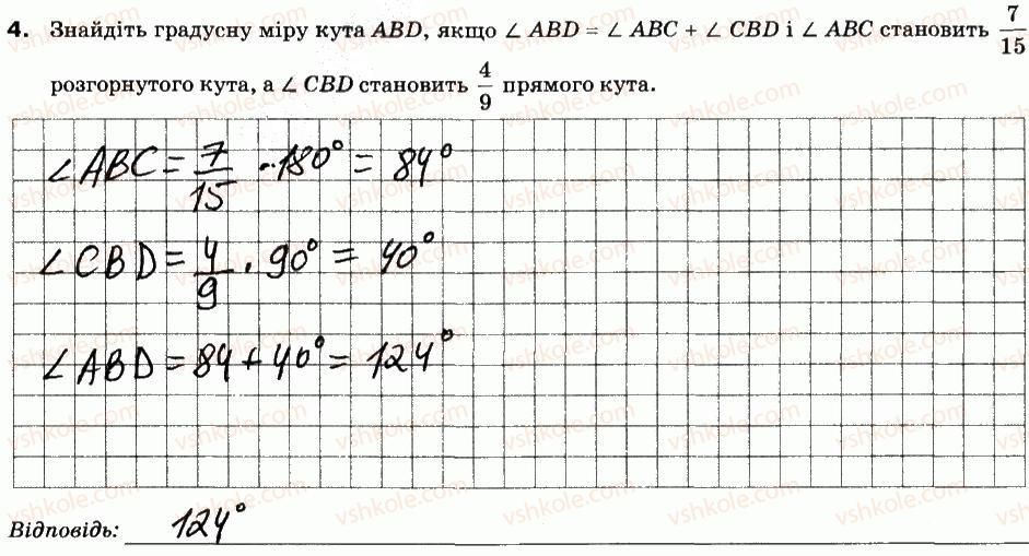 фото задание 4 - варіант 2 - ср-12. дроби і ділення. знаходження дробу від числа - самостійні роботи