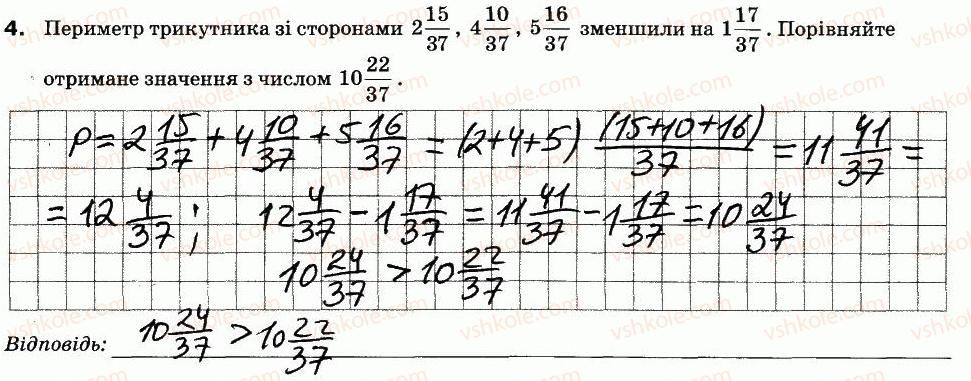 фото задание 4 - варіант 1 - ср-14. віднімання дробу від числа. додавання мішаних чисел - самостійні роботи
