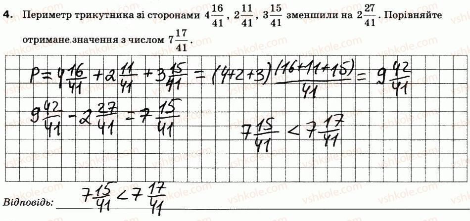 фото задание 4 - варіант 2 - ср-14. віднімання дробу від числа. додавання мішаних чисел - самостійні роботи