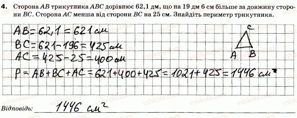 фото задание 4 - варіант 1 - ср-15. додавання і віднімання десяткових дробів - самостійні роботи