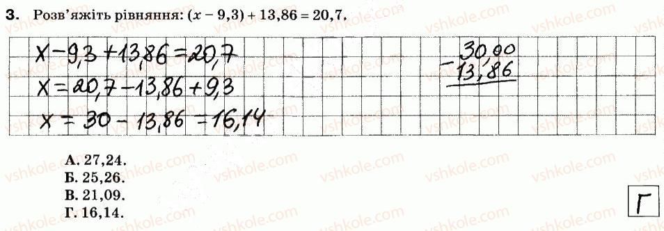 фото задание 3 - варіант 2 - ср-15. додавання і віднімання десяткових дробів - самостійні роботи