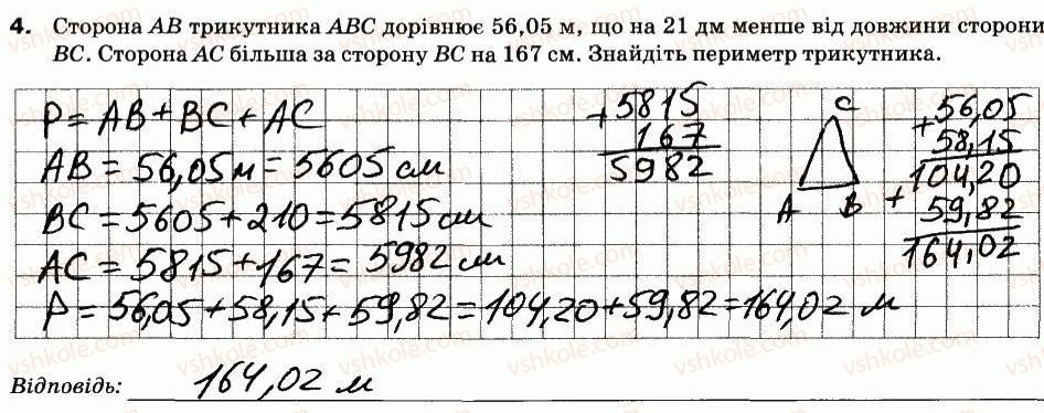 фото задание 4 - варіант 2 - ср-15. додавання і віднімання десяткових дробів - самостійні роботи