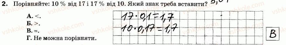 фото задание 2 - варіант 1 - ср-18. що таке відсоток. знаходження відсотка від числа - самостійні роботи