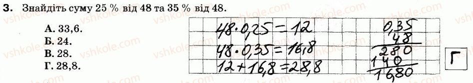 фото задание 3 - варіант 1 - ср-18. що таке відсоток. знаходження відсотка від числа - самостійні роботи