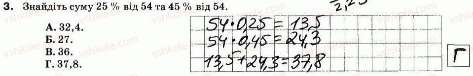 фото задание 3 - варіант 2 - ср-18. що таке відсоток. знаходження відсотка від числа - самостійні роботи