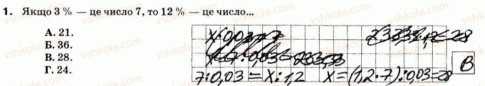 фото задание 1 - варіант 1 - ср-19. знаходження числа за його відсотком - самостійні роботи