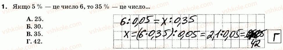фото задание 1 - варіант 2 - ср-19. знаходження числа за його відсотком - самостійні роботи