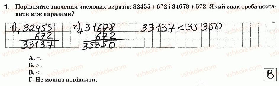фото задание 1 - варіант 2 - ср-3. додавання натуральних чисел - самостійні роботи