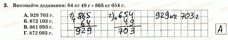 фото задание 3 - варіант 2 - ср-3. додавання натуральних чисел - самостійні роботи