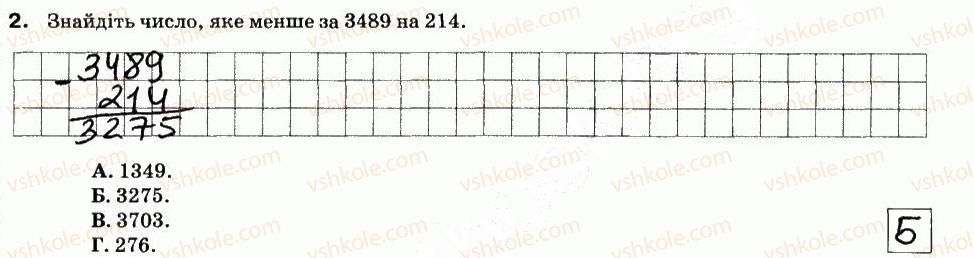 фото задание 2 - варіант 1 - ср-4. віднімання натуральних чисел - самостійні роботи