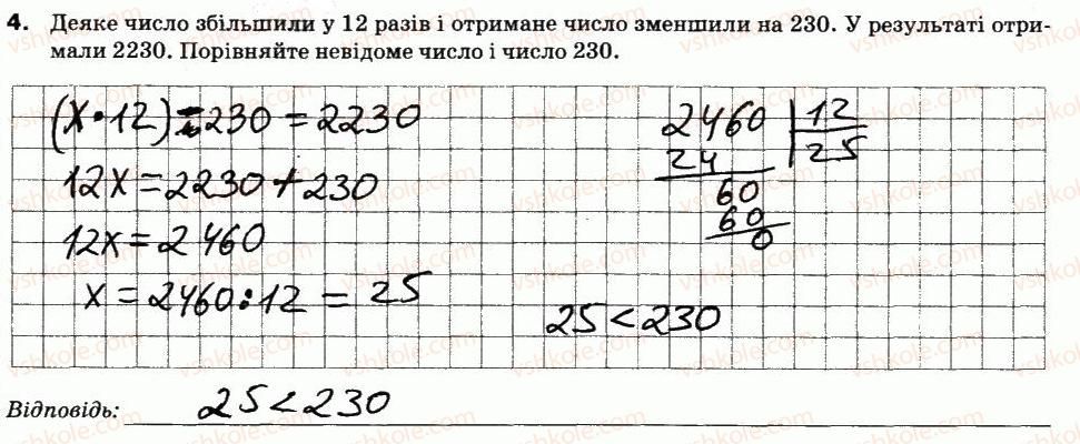 фото задание 4 - варіант 1 - ср-7. рівняння - самостійні роботи