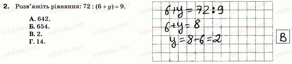 фото задание 2 - варіант 2 - ср-7. рівняння - самостійні роботи
