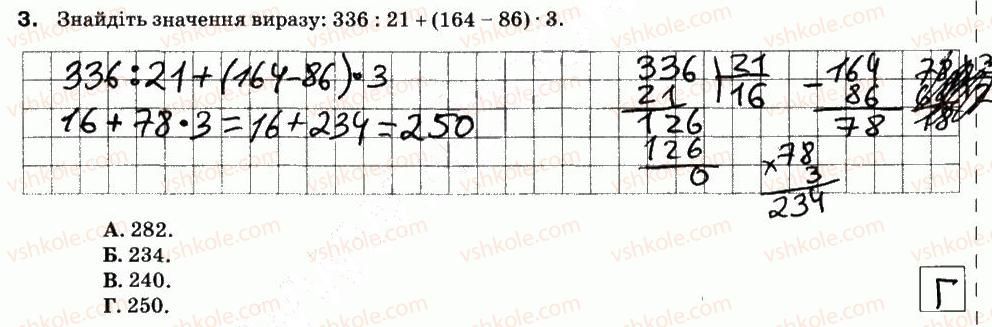 фото задание 3 - варіант 2 - ср-7. рівняння - самостійні роботи
