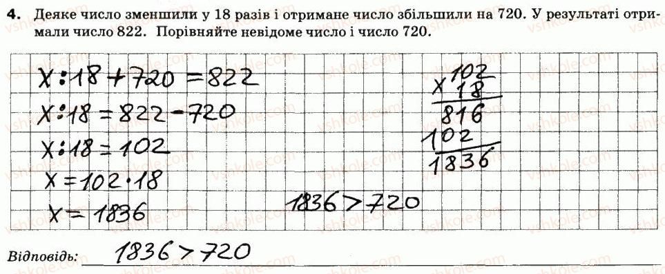 фото задание 4 - варіант 2 - ср-7. рівняння - самостійні роботи