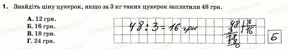 фото задание 1 - варіант 1 - ср-8. типи задач та способи їх розв'язування - самостійні роботи