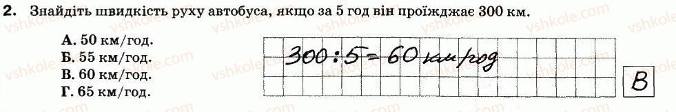 фото задание 2 - варіант 1 - ср-8. типи задач та способи їх розв'язування - самостійні роботи