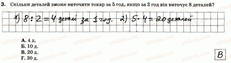 фото задание 3 - варіант 1 - ср-8. типи задач та способи їх розв'язування - самостійні роботи
