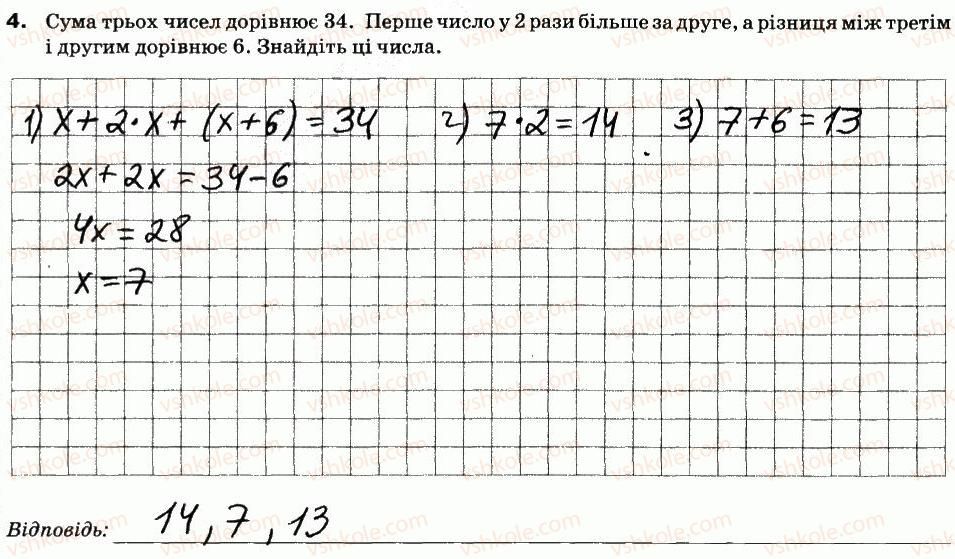 фото задание 4 - варіант 1 - ср-8. типи задач та способи їх розв'язування - самостійні роботи