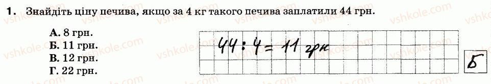 фото задание 1 - варіант 2 - ср-8. типи задач та способи їх розв'язування - самостійні роботи