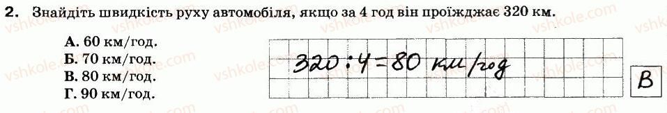 фото задание 2 - варіант 2 - ср-8. типи задач та способи їх розв'язування - самостійні роботи
