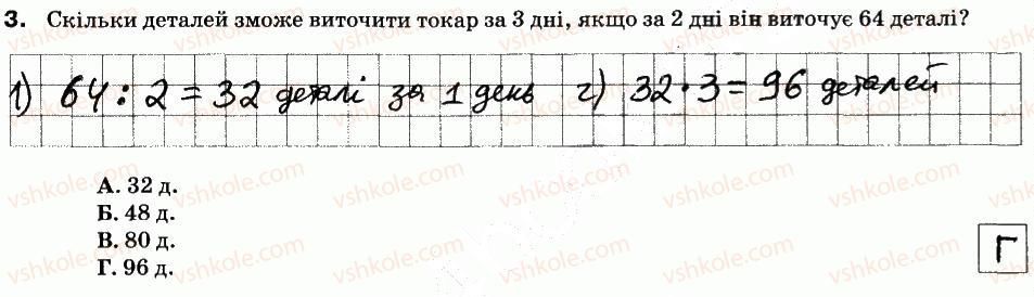 фото задание 3 - варіант 2 - ср-8. типи задач та способи їх розв'язування - самостійні роботи