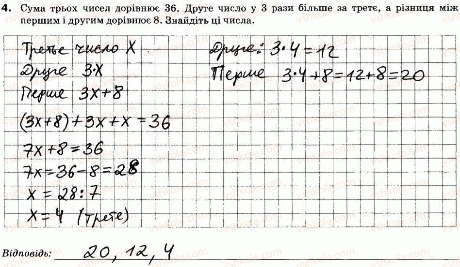 фото задание 4 - варіант 2 - ср-8. типи задач та способи їх розв'язування - самостійні роботи
