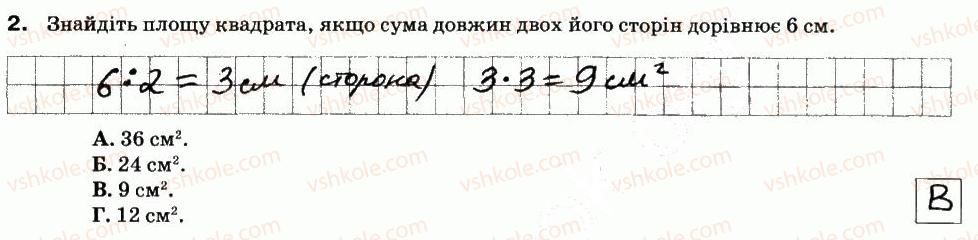фото задание 2 - варіант 1 - ср-9. степінь. площа прямокутника і квадрата - самостійні роботи