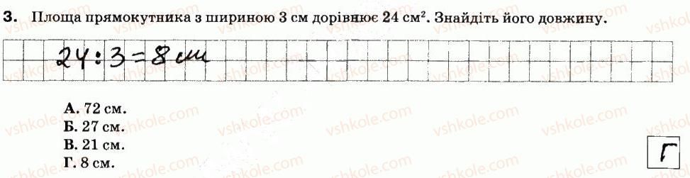 фото задание 3 - варіант 1 - ср-9. степінь. площа прямокутника і квадрата - самостійні роботи
